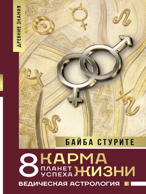 cover image of Карма жизни